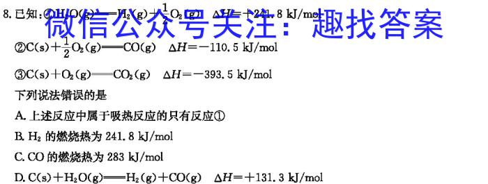 32024届新疆高三12月联考(24-219C)化学试题