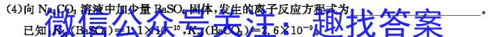 3三重教育 2024届高三12月大联考化学试题