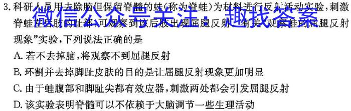 安徽省2023-2024学年度八年级上学期阶段性练习（四）生物学试题答案