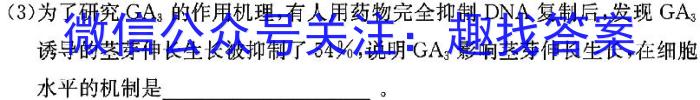 江西省2024-2025学年上学期抚州七校高一第一次月考生物学试题答案