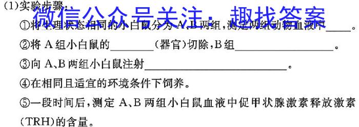 天一小高考 2024-2025学年(上)高三第一次考试生物学试题答案