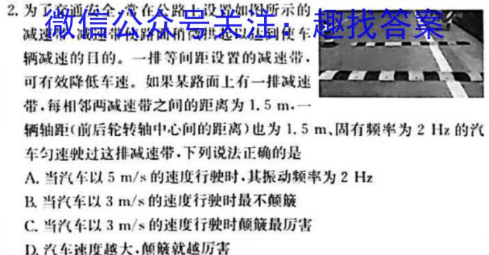 涡阳县2023-2024年度七年级第二学期义务教育教学质量检测(2024.6)物理试卷答案