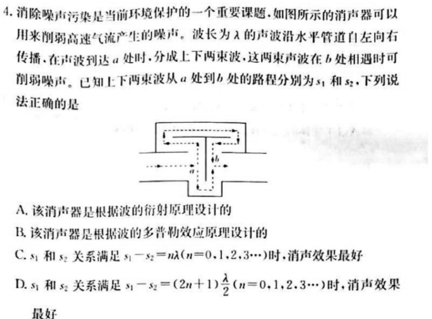 [今日更新]新向标教育2024年河南省中考仿真模拟考试(三).物理试卷答案