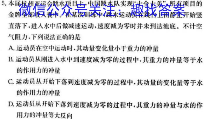 河北省2023-2024学年高二年级上学期期末考试(24-326B)物理试卷答案