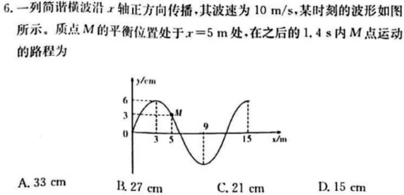 [今日更新]山西省2023-2024学年高一第二学期高中新课程模块考试试题(卷)(一).物理试卷答案