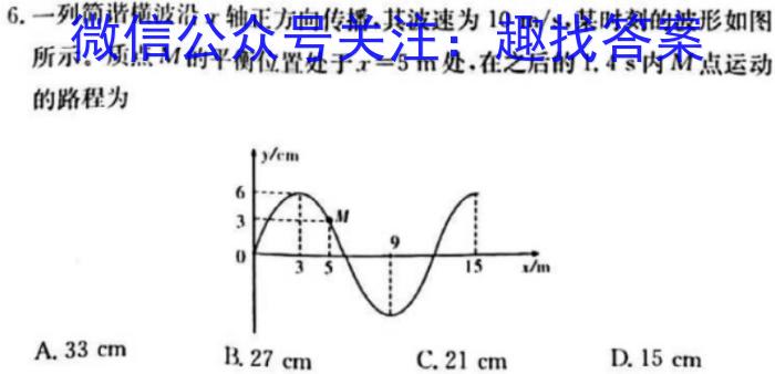 河北省2023-2024学年第二学期七年级学情质量检测（四）物理试卷答案