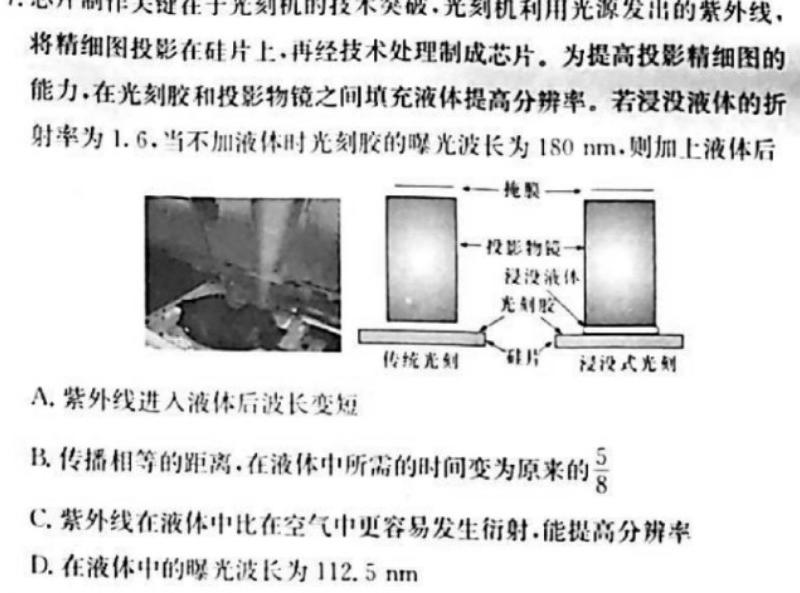 湖北省孝感高中2024级高一起点考试(物理)试卷答案