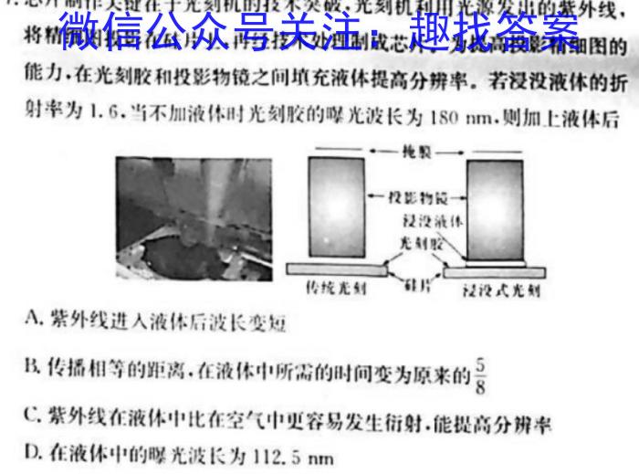 2024届普通高等学校招生全国统一考试·猜题金卷(三)3物理试卷答案