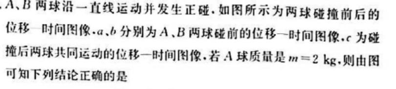 [今日更新]山西省2023-2024-2高一年级3月学情检测.物理试卷答案