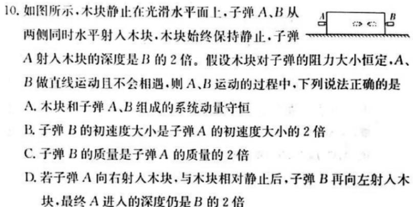 [今日更新]2022级"贵百河"5月高二年级新高考月考测试.物理试卷答案