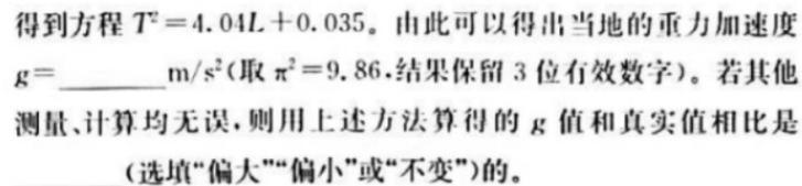 河北省衡水中学2024-2025学年度高三年级上学期第一学期综合素养测评(物理)试卷答案