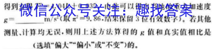 思而行联考·山西省2023-2024学年高二年级第二学期期末考试物理试题答案