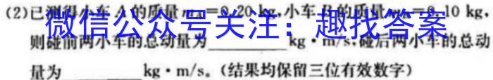 2024届衡水金卷先享题 调研卷(湖南专版)一物理`