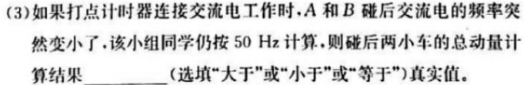 [今日更新]辽宁省2023-2024学年度下学期高二年级4月阶段考试.物理试卷答案