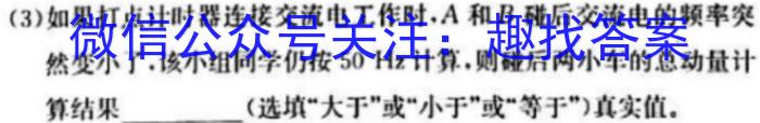 2024年河南省初中学业水平考试全真模拟试卷(六)物理试卷答案