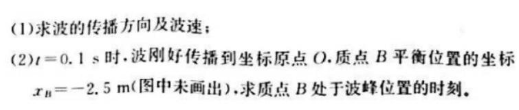 [今日更新]2024届陕西省九年级学业水平质量监测(♠️).物理试卷答案