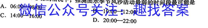 安徽省芜湖市无为市2023-2024学年第二学期七年级期中学情调研地理试卷答案