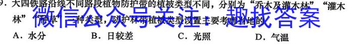 贵州省2024年毕节市高二年级期末联考地理试卷答案