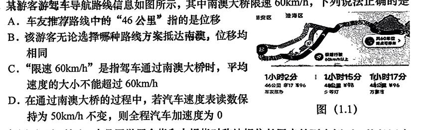 [今日更新]2024年普通高等学校招生全国统一考试 模拟试题(五)(压轴卷I).物理试卷答案