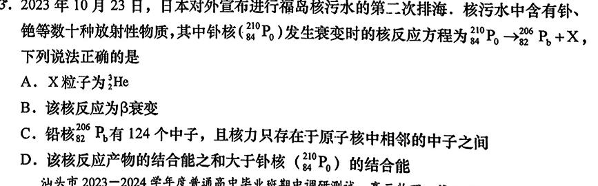 [今日更新]山西省2023-2024学年度第一学期九年级期末学情质量监测.物理试卷答案