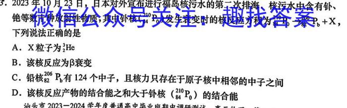 陕西省2023-2024学年度八年级第七次测评物理试题答案