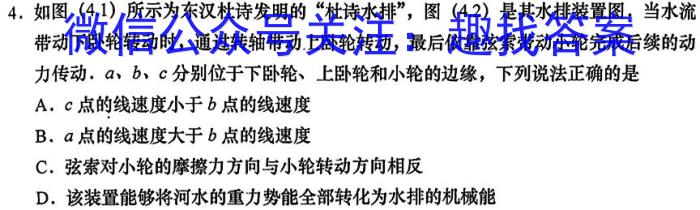 2021级[成都二诊]成都市高中毕业班第二次诊断性检测物理试题答案