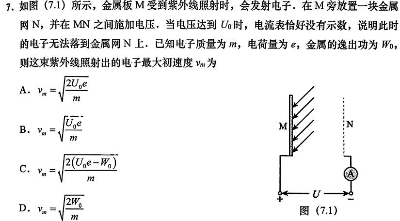 山西省汾阳市2025届河汾八年级第一学期阶段质量监测（三）物理试题.