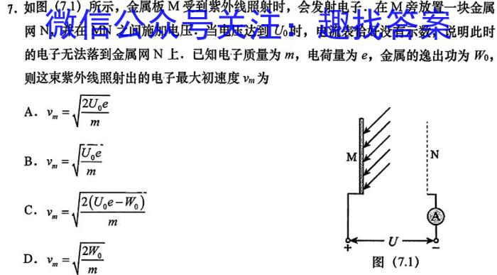 鼎成大联考2024年河南省普通高中招生考试（三）物理试题答案