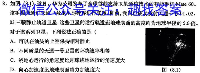 江西省2023-2024学年七年级（三）12.27物理`