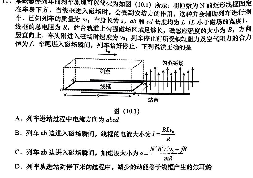 [今日更新]【独家授权】安徽省2025届八年级考试（无标题）[质量调研一].物理试卷答案