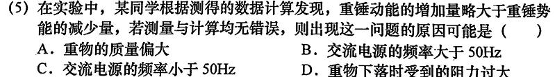 安徽省2024-2025学年高二年级上学期阶段检测联考（9月）(物理)试卷答案