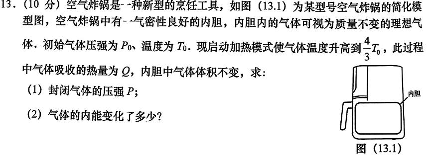 四川省名校联盟2023-2024学年第二学期高一年级期末考试(物理)试卷答案