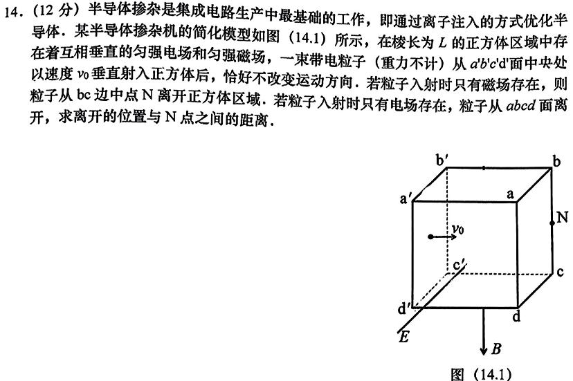 晋中市2023-2024学年八年级第二学期期末学业水平质量监测(物理)试卷答案