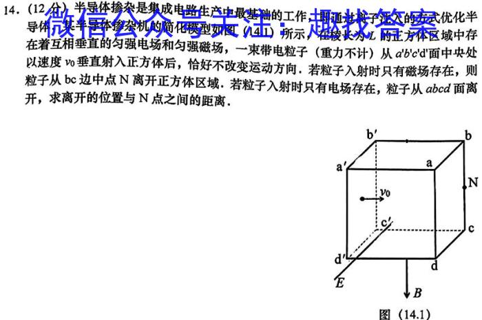 眉山市高中2025届第四学期期末教学质量检测物理试题答案