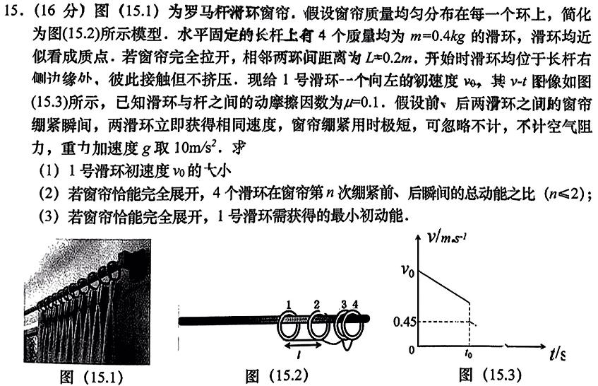 [今日更新]辽宁省名校联盟2024年高一6月份联合考试.物理试卷答案