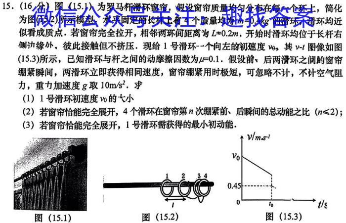 江西省2023-2024学年度八年级下学期第一次月考（五）物理试卷答案