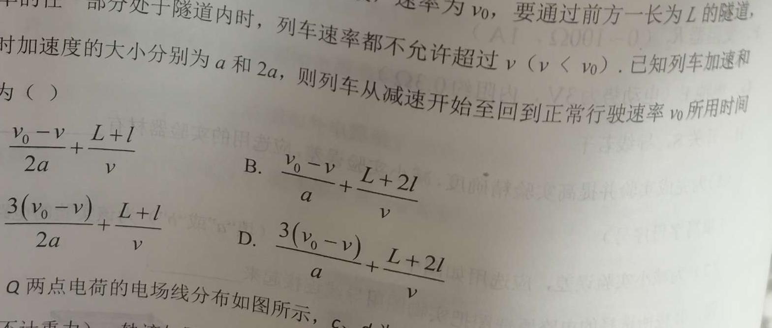 山西省2023~2024学年度八年级上学期期末综合评估 4L R-SHX物理试题.