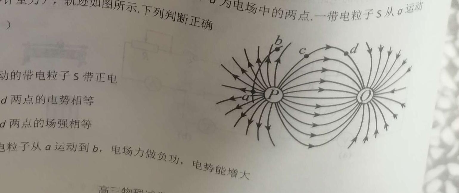 [云南省]北京教能教育集团2023年高一年级秋季十二月份统测月考(4212A)物理试题.