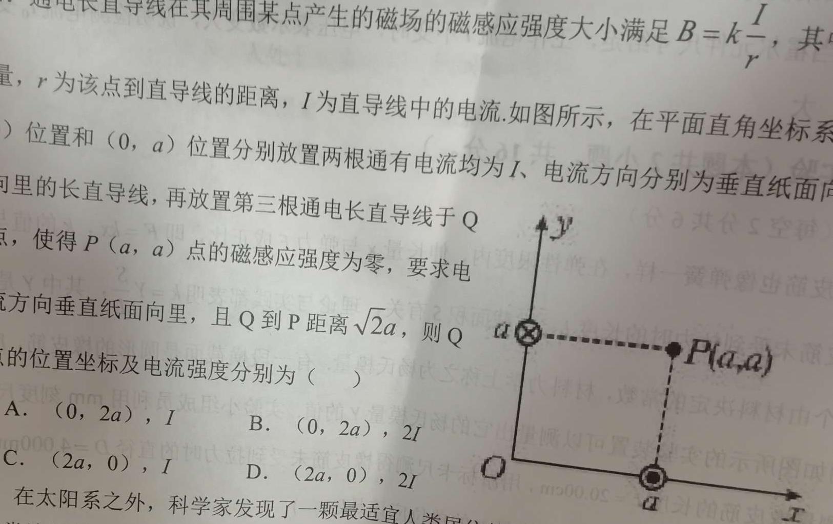 [今日更新]［广东大联考］广东省2023-2024学年度第二学期高二年级4月期中考试.物理试卷答案