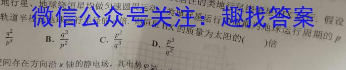 ［张掖市三诊］张掖市2024年高三年级第三次诊断考试物理试题答案