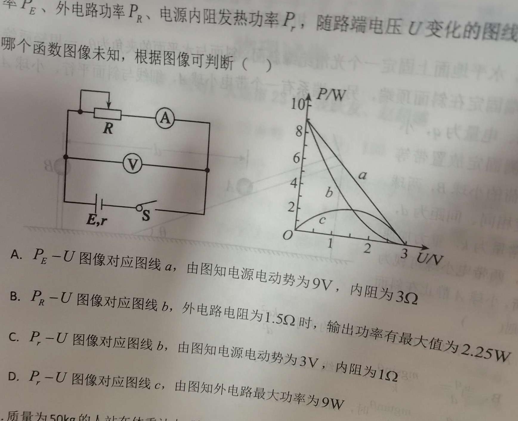 [今日更新]江西省2024年中考模拟示范卷（二）.物理试卷答案