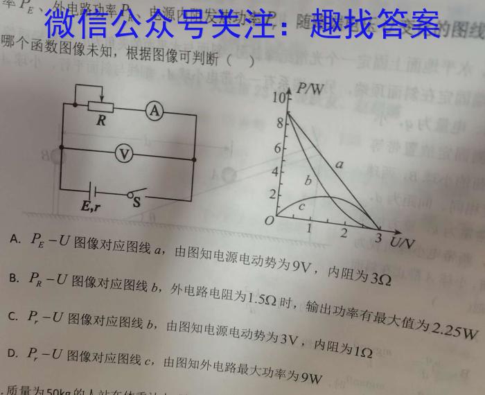 2023-2024学年山西省高一4月联考(♥)物理试卷答案