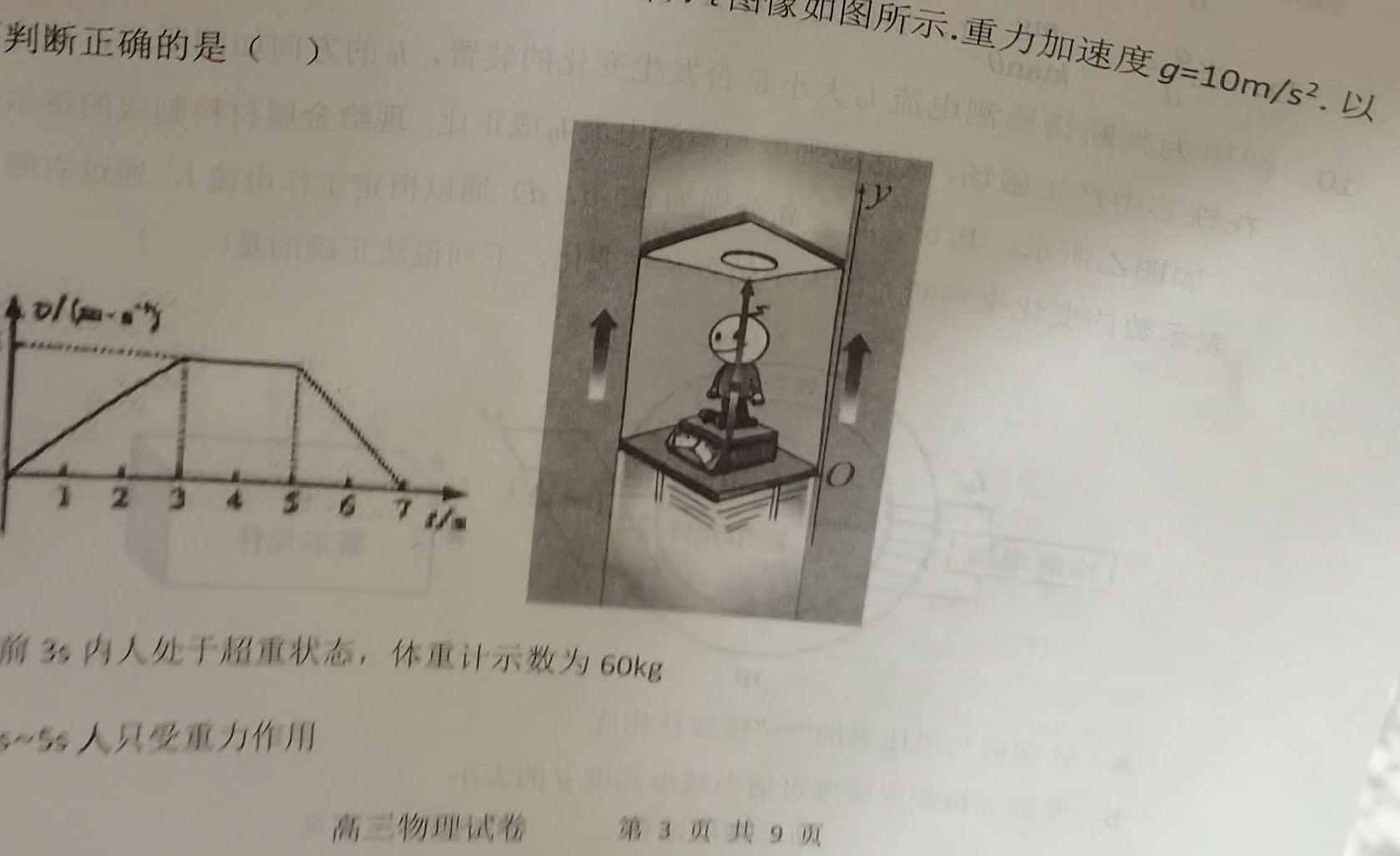 [今日更新]黑龙江省2023-2024学年度下学期高二开学考试(242587D).物理试卷答案