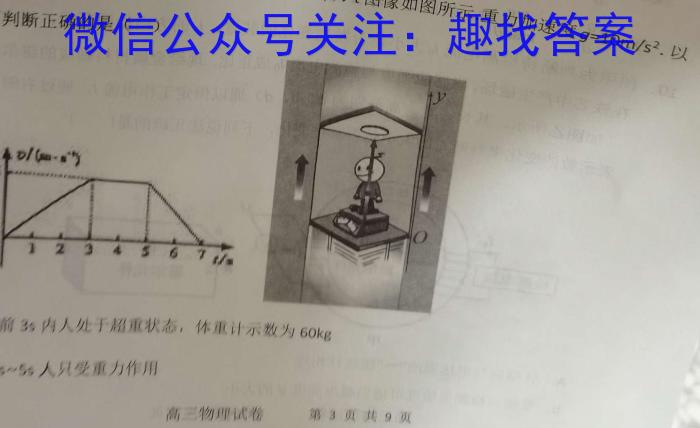 贵州省黔东南州2024届12月份高三统测物理`