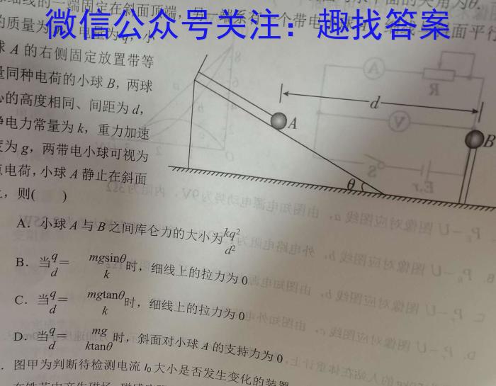 四川省成都市蓉城高中联盟2026届高一上学期期末考试物理试题答案