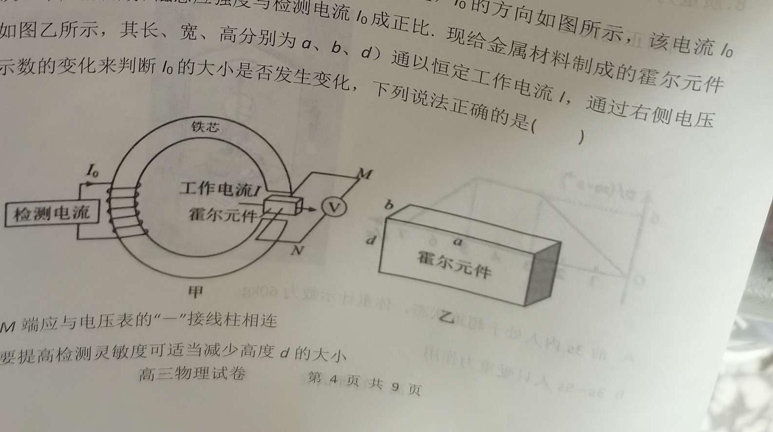 颍东区2023-2024学年度(上)八年级教学质量调研检测物理试题.