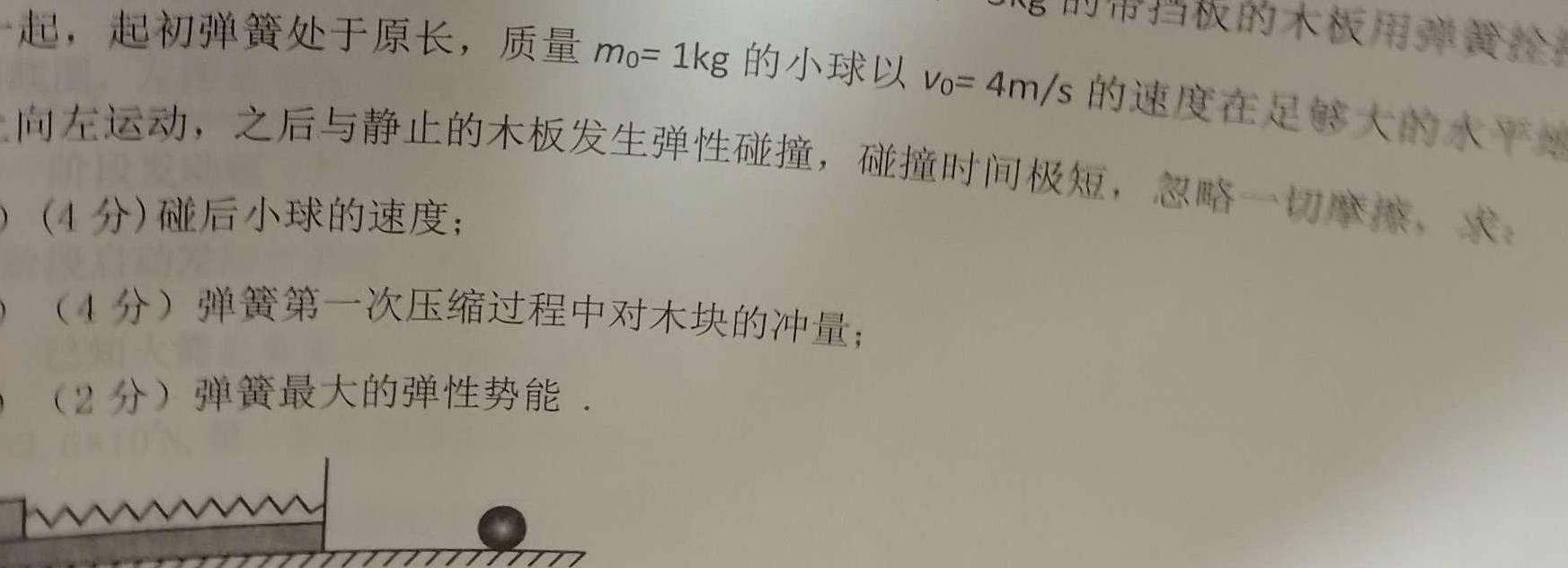 [今日更新]2024年山西省初中学业水平测试信息卷（二）.物理试卷答案