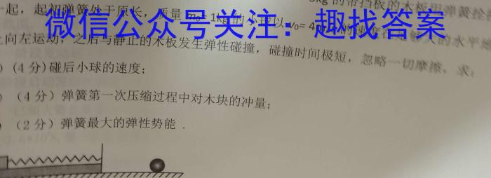 2023-2024学年陕西省高一期中考试质量监测(方块包菱形)物理试卷答案