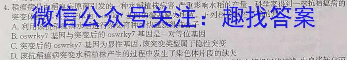 2024届广东省高三12月联考(24-237C)生物学试题答案