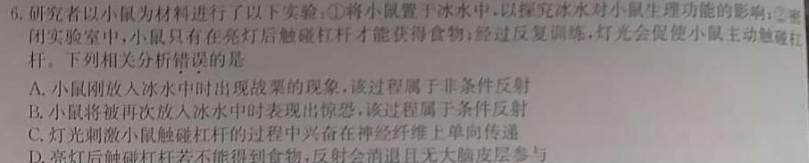 同步达标自主练习·安徽省2023-2024七年级无标题考试(圆圈序号七)生物学部分